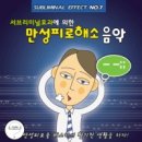 기능성음반을 단돈 오천원에!! 특별할인 이벤트 이미지