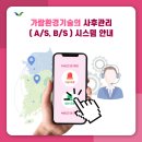 (주)가람환경 이미지