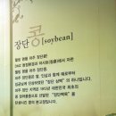 대가순두부,두낙전골 이미지