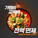 라화쿵부마라탕 - 용인시 수지구 만현로 110 | 라화쿵부마라탕