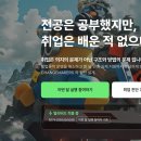 디시80 | 자소서코칭 디시후기 총정리: 돈 날렸다는 팩폭 속, 서류 합격률 뚫어주는 곳의 비밀