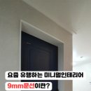 인테리어틈 이미지