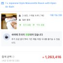 장미대중탕 | [1월 삿포로 여행] 아이와 오타루 료칸 고라쿠엔 료칸: 예약방법, 가는방법, 편의시설