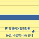 안녕영어학원