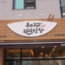 두부반장 이미지