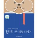 베리케어