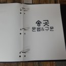 대치송곳영어학원