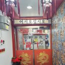 룡정맛집 이미지