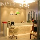 이레한의원 | 동작구 사당동 한의원 이레한의원 진료시간 접근성 이용후기