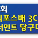 24시 세븐당구클럽 이미지