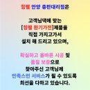 [수원 화서역 푸르지오 브리시엘] 고층 아파트에도 문제 없는 힘펠 휴젠뜨~! 환기는 물론 온풍/제습...