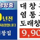 광명기름집