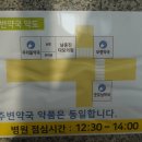 다모약국 이미지