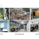 세탁마을직영점 이미지