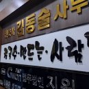 맛집을만드는사람들 네이버블로그