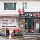 대감포차 | 여수 간장게장 맛집 여수시청 근처 아침식사 추천 대감게장