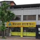 네모공인중개사사무소 이미지