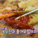 전통홍어 이미지