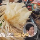 엄나무 국밥 이미지