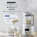 한일개발㈜ | 🇯🇵 일본 시로카 ‘おうちシェフ BLENDER’