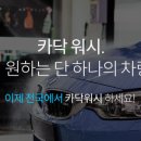 성진손세차장 이미지