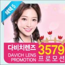 다비치안경 여수서시장앞점 이미지