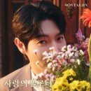 손태진 / 사랑의 멜로디 (원key C) mr 이미지