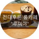 루미야 이미지