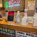 게코노래타운
