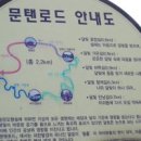 문탠로드 이미지