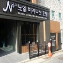 노엘비지니스호텔 네이버블로그