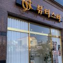 스타뷰티케어 | [ 당진 피부관리 에스테틱 샵 추천 ] - 뷰티스타(모공케어후기)