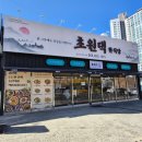 정평 | 경산 정평동 맛집 감성 한식 다이닝 초원댁 정평점 솔직 후기