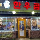 참나무골한우곱창 이미지