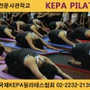 한국필라테스교육협회