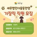 다울세무회계