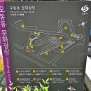 오동동 문화광장 티스토리