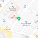 비비큐노학점 - 속초시 대포항희망길 53 | 비비큐노학점