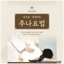 맘에든한의원 이미지