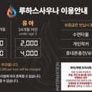 통일로 사우나 이미지