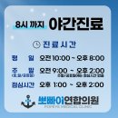 365 연합의원 이미지