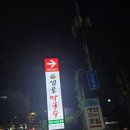 샘골 | 김포맛집 김포샘골막국수 후기