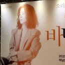 이자람 판소리 갈라 시리즈 [바탕] | 소리꾼 이자람 판소리 갈라 시리즈 <바탕> | 2025.6.21 하남문화예술회관