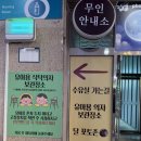 유아로순천 | 함안 휴게소(순천방향) 수유실 유아휴게실 사용후기