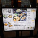 주토전골 이미지