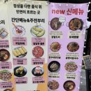 참치연 - 고양시 일산동구 무궁화로 31-16 | 광주 쌍촌동 술집 연담로 닭발도리와 묵은지참치김밥 후기