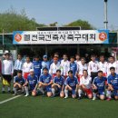 대한건축사 회장배 전국 축구대회 다녀왔습니다. 이미지