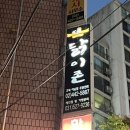 닭이존 이미지