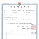 예인건설(주) - 안동시 옥서5길 39 | 예인건설(주)