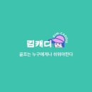 우성스크린골프 | 김캐디 골프존스크린대회 가보자고 (예약부터 혜택정리)